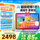 作業(yè)幫學(xué)習機P50【咨詢(xún)享補貼85折_現貨次日達】AI超級老師1對1小初高學(xué)生平板電腦學(xué)練機護眼12.2英寸 6+256G【全國國補】80%選擇