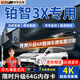 大昌攬月豐田鉑智3x行車記錄儀免走線原廠專車專用高清隱藏后視鏡前后雙錄 【單鏡頭】4K+64G+6年質(zhì)保 2025款 520Pro+ 激光雷達版