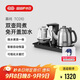 吉谷（K·KOU）全自動(dòng)上水電熱水壺茶盤(pán)燒水壺電茶壺煮茶器一體桌茶具套裝電茶爐茶臺【1.2L+0.7L】 TC010