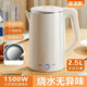 小米米家智能電熱水壺大容量燒水壺食品級不銹鋼無(wú)縫內膽家用耐用煮水壺 2.5L 白色智能保溫1500W