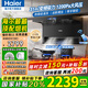 海爾（Haier）變頻抽油煙機31立方大風(fēng)量吸力燃氣灶具套裝頂側雙三吸廚房二件套吸排煙機熱熔自清潔973升級款759 【國補2】【25年頂配煙機】31變頻大風(fēng)量 熱熔洗