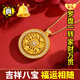 山迪八寶羅盤(pán)黃財神吊墜仿真黃金越南沙金男女士項鏈編織繩長(cháng)款毛衣鏈 鑲鉆八寶羅盤(pán)吊墜【45CM肖邦鏈】