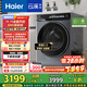 海爾（Haier）云溪3.0滾筒洗衣機全自動(dòng)10公斤 超薄家用家電國家補貼 京東自營(yíng)583 一級能效以舊換新 直驅內衣洗