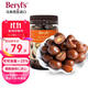 倍樂思（Beryl's）扁桃仁夾心牛奶巧克力豆約58顆 380g 進口休閑零食生日感恩節(jié)禮物
