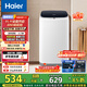 海爾（Haier）洗衣機(jī)小型全自動(dòng) 迷你嬰兒內(nèi)衣洗衣機(jī)租房一人用 內(nèi)衣褲洗小型家用 3KG 國家補(bǔ)貼15%XQBM30-218