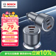 博世（BOSCH）SC580車(chē)載充電器超級快充點(diǎn)煙器充電器一拖三車(chē)充超級快充車(chē)載快充頭