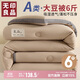 無(wú)印良品立體A類(lèi)面料10%大豆纖維秋冬季被子棉被芯冬天被褥200x230cm6斤