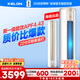 科龍空調(diào)3匹 海信出品 靜省電 新一級變頻冷暖柜機立式客廳家用 以舊換新國家政府補貼KFR-72LW/VEA1