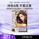 歐萊雅卓韻霜時尚染發(fā)霜#6.73(薄荷青棕)染發(fā)膏染發(fā)劑流行色 家用染發(fā)