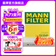 曼牌（MANNFILTER）CU2545空調濾芯空調格適用晶銳/捷達/波羅/勁情/勁取/奔馳G級