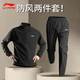 李寧運動(dòng)套裝男春秋季新款立領(lǐng)風(fēng)衣外套透氣運動(dòng)褲戶(hù)外跑步防風(fēng)運動(dòng)服 黑色立領(lǐng)風(fēng)衣+速干直筒長(cháng)褲 L