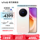 vivo X300 蔡司2億超級主攝 蔡司APO超級長(cháng)焦 5年持久流暢OriginOS 6 國家補貼 小直屏拍照手機 幸運彩 12GB+256GB 贈399元尊享禮盒
