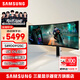 三星（SAMSUNG）玄龍騎  OLED顯示器  0.03Ms 量子點(diǎn)超薄防眩光帶魚(yú)屏曲面高刷 送無(wú)憂(yōu)服務(wù) 49英寸5K 144HZ帶魚(yú)屏S49DG912SC 180天只換不修