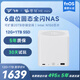 零刻「飛牛聯(lián)名款」ME mini 六盤(pán)位全閃飛牛NAS 英特爾N150 雙2.5G飛牛OS 超靜音迷你主機(jī) 珍珠白 12G+1T（飛牛定制系統(tǒng)）