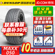 鄧祿普（DUNLOP）汽車(chē)輪胎 SP SPORT MAXX050 235/65R17 104H新CRV適配IX45 汽車(chē)輪胎
