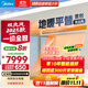 美的（Midea）大3匹冷暖雙出風(fēng)風(fēng)管機 一拖一超一級能效家用中央空調樂(lè )享四代【地暖平替】KFR-75T2W/B3-SS(1）