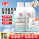 立白羽絨服洗衣液花果香留香家用羽絨洗衣去漬除菌除螨柔軟 性?xún)r(jià)比250g*2瓶