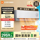 米家小米米家空調 新風(fēng)Pro 1.5匹 超一級能效 小米澎湃智聯(lián)超大新風(fēng)量 以舊換新 KFR-35GW/F5A1 1.5匹 一級能效