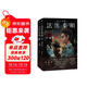 法醫秦明萬(wàn)象卷第1季：尸語(yǔ)者（全2冊） 法醫秦明系列開(kāi)山作 新增20萬(wàn)字正文+特別版序言后記+10年讀者Q&A 小說(shuō)