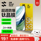 閃魔 適用華為mate60鋼化膜 Mate60鋼化膜高清全屏玻璃防爆防指紋防手汗防摔順滑手機保護 mate60 增強版|超清抗指紋 2片鋼化膜 貼壞包賠+帶貼膜神器