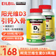 柯克蘭維生素d3軟膠囊2000IU 可蘭維生素d 青少年中老年維生素D3 600粒/瓶*2瓶【性?xún)r(jià)比之選 促鈣吸收】