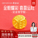 周金生黃金發(fā)財骰子金豆豆篩子轉運珠足金999送女友生日禮物定價(jià) 發(fā)字骰子【玻璃罐+絨布袋】 0.45g