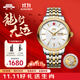 北京手表男士全自動(dòng)機械表十二生肖情侶對表國表雙十一生日禮物送男生