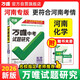 【河南專(zhuān)版】2026萬(wàn)唯試題研究總復習河南化學(xué)地區專(zhuān)版 萬(wàn)唯中考