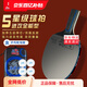 雙魚(yú)乒乓球拍單拍五星學(xué)生成人專(zhuān)業(yè)級5星七層實(shí)木底板五星乒乓球拍 五星進(jìn)攻型【直】含球+拍包