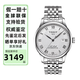 天梭（TISSOT）瑞士男士手表 力洛克系列 經(jīng)典商務(wù)機械腕表 節日禮物節日禮物 T006.407.11.033.00