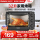 格蘭仕（Galanz） 烤箱 32升機械式操作 上下控溫 多功能家用烘焙 電烤箱 K15 32L