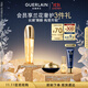 嬌蘭（Guerlain）御廷蘭花精粹油30ml緊致抗皺飽滿(mǎn)精華油護膚品禮盒生日禮物送女友