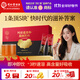同仁堂阿膠粉阿膠速溶粉阿膠禮盒90g補品氣血女性產(chǎn)后營(yíng)養品送長(cháng)輩禮物
