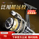 哈斯達（HISTAR）泛用魚(yú)輪超遠投超輕順滑無(wú)齒感金屬過(guò)線(xiàn)環(huán)路亞輪紡車(chē)輪魚(yú)線(xiàn)輪漁輪 2000系列 【泛用型】