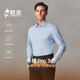 歐定頭等艙高彈襯衫免燙高端長(cháng)袖舒適可機洗襯衣 浩空藍 40