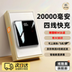 【新國標3C認證】充電寶20000毫安可攜帶上飛機超大容量自帶四線(xiàn)QC 【爵士黑】帶3C認證標 自帶四線(xiàn)【20000毫安】