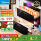美的（Midea）暖陽(yáng)消毒柜嵌入式家用 100L雙層大容量餐具碗柜碗筷高溫 【國家補貼】MXV-ZLP90Q15S
