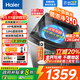 海爾（Haier）洗衣機全自動(dòng)10公斤/12公斤直驅變頻波輪家用洗衣機一級能效大容量AI智洗電離除菌 家電補貼20% 【新品12KG】超凈洗1.13洗凈比+變頻直驅