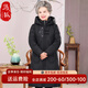 雋狐中老年羽絨服女款過(guò)膝長(cháng)款媽媽冬裝加厚大碼老人奶奶太太冬季外套 黑色 4XL 【推薦146-160斤】