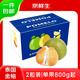 京鮮生泰國金柚 黃心蜜柚 2粒禮盒裝 單果800g+ 水果送禮 源頭直發(fā)包郵