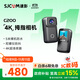 SJCAM速影 C200運動(dòng)相機360摩托車(chē)行車(chē)記錄儀拇指相機頭戴攝像頭防抖裸機防水64