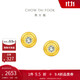 周大福 小燈泡黃金鑲鉆石足金耳釘 ERU114