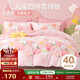 博洋寶貝（Beyond Kids）A類(lèi)全棉三件套印花套件純棉床單被套 兔兔桃桃90cm