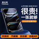 圖拉斯【全新升級丨銷(xiāo)額第一】2025iPadPro新款Mini7鋼化膜 Air7第11代/10/6平板保護AR高清抗藍光抗指紋 【2025/24年iPad Pro】11英寸 【頂配升級版】