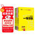 2026版一本涂書 高中數(shù)物化生4本套裝 新教材版高一高二高三新高考通用復(fù)習(xí)資料知識點(diǎn)盤點(diǎn)考點(diǎn)梳理歸納輔導(dǎo)書配涂書筆記文脈星推薦