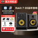 KRK Rokit5Rokit7G5 G4 RP5 RP7 RP8專(zhuān)業(yè)有源監聽(tīng)設備DJ打碟音響音箱 Rokit7 G5（贈墊子+音頻線(xiàn)）一對