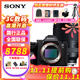 索尼（SONY） ILCE-7M3/A7M3/a73 全畫(huà)幅微單數碼相機 索尼A7M3 套機版拆單機身 騰龍28-200mm F/2.8-5.6鏡頭套裝  旅行出游豪華套餐三（三腳架升級到套餐四三腳架