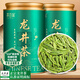 茶百瑞龍井茶250g 2026新茶綠茶明前特級嫩芽豆香中秋年貨節禮盒