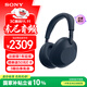 索尼（SONY）【重磅新品】WH-1000XM6 頭戴式耳機 無(wú)線(xiàn)藍牙降噪耳機1000XM5升級款手機電腦筆記本網(wǎng)課游戲禮物 深夜藍