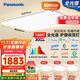 松下（Panasonic）吸頂燈全光譜護眼智能客廳燈簡(jiǎn)約松晴升級款四室一廳【包安裝】